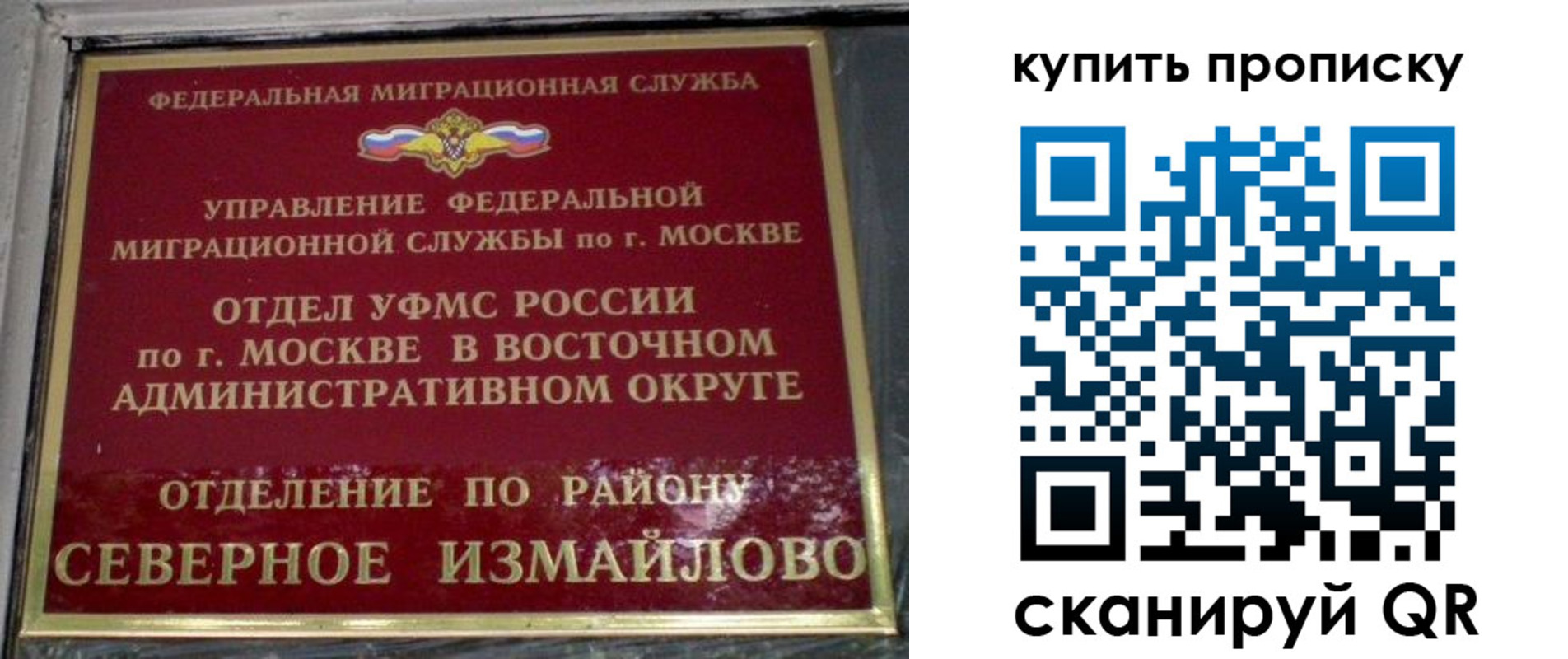 прописка в квартире в Жуковке
