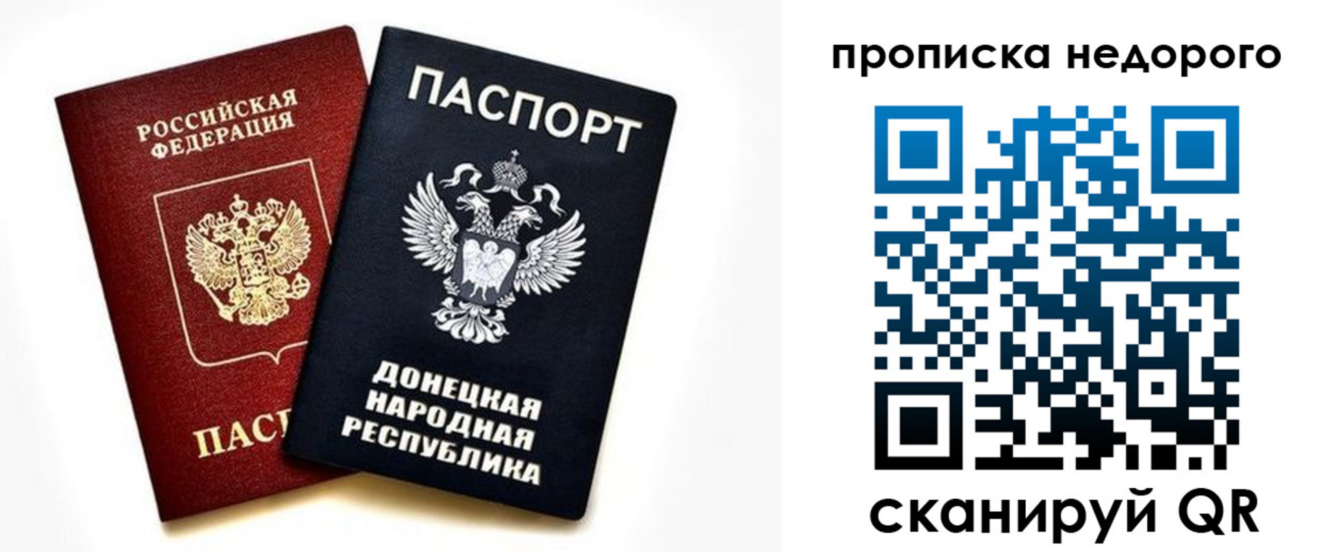 прописка ребенка в Жуковке