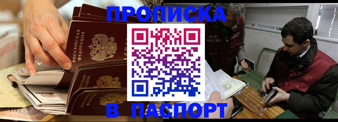 прописка для кредита в Жуковке