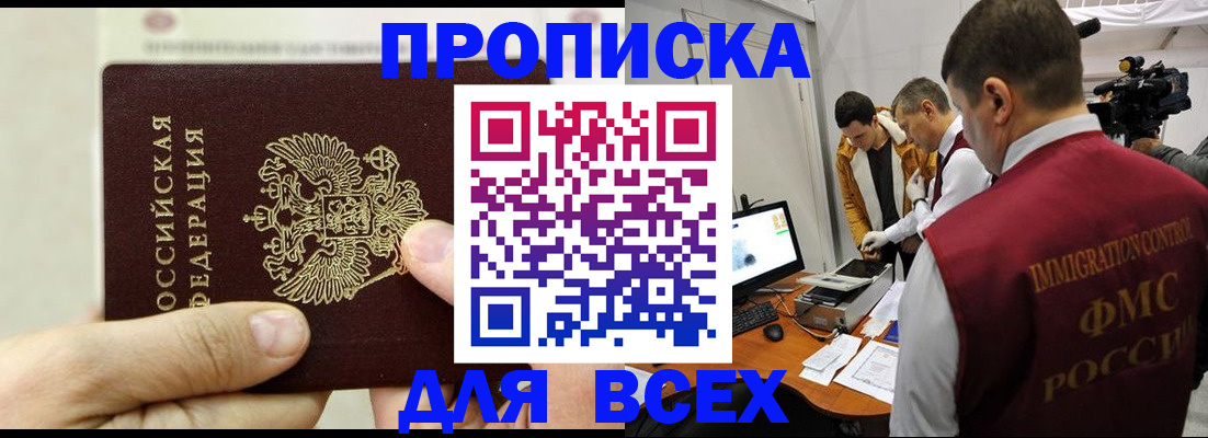 временная регистрация адрес в Жуковке