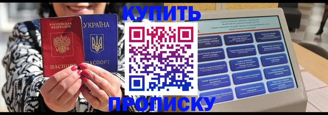 временная регистрация надежно в Жуковке