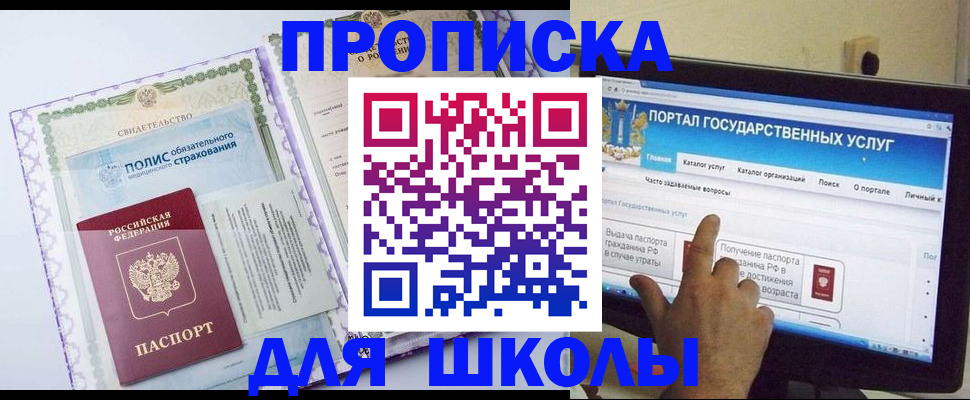 временная регистрация собственник в Жуковке