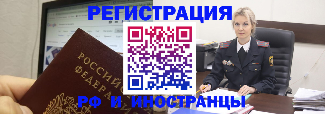 временная регистрация надежно в Жуковке