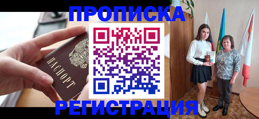 временная регистрация госуслуги в Жуковке